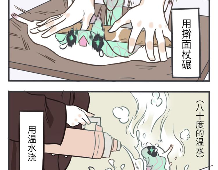 第23话（下） 藏藏妖-第33话