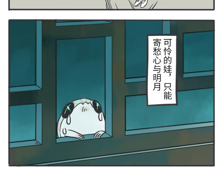 第23话（下） 藏藏妖-第33话
