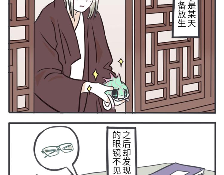第23话（下） 藏藏妖-第33话