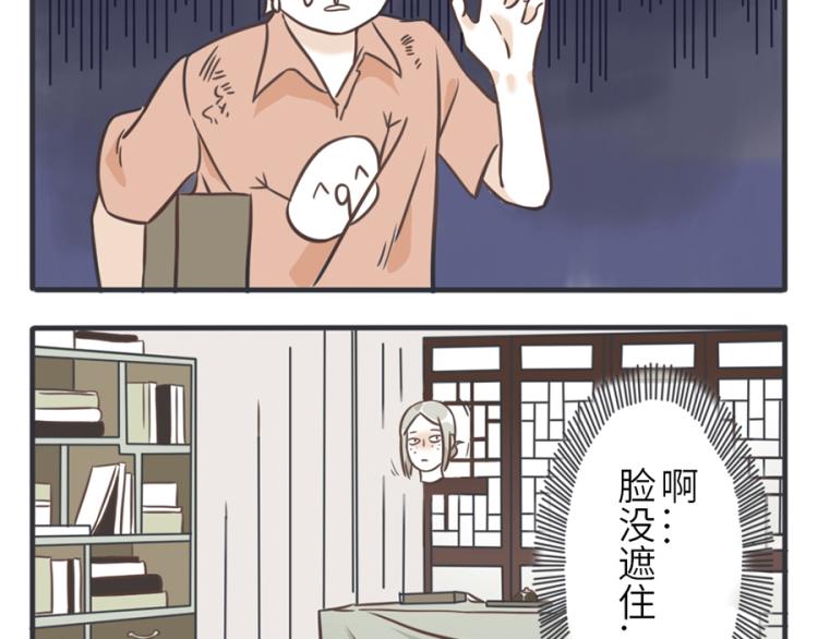 第23话（下） 藏藏妖-第33话