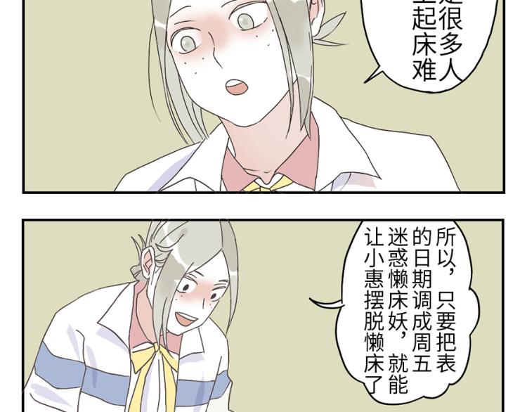 第24话（下） 懒床妖-第35话