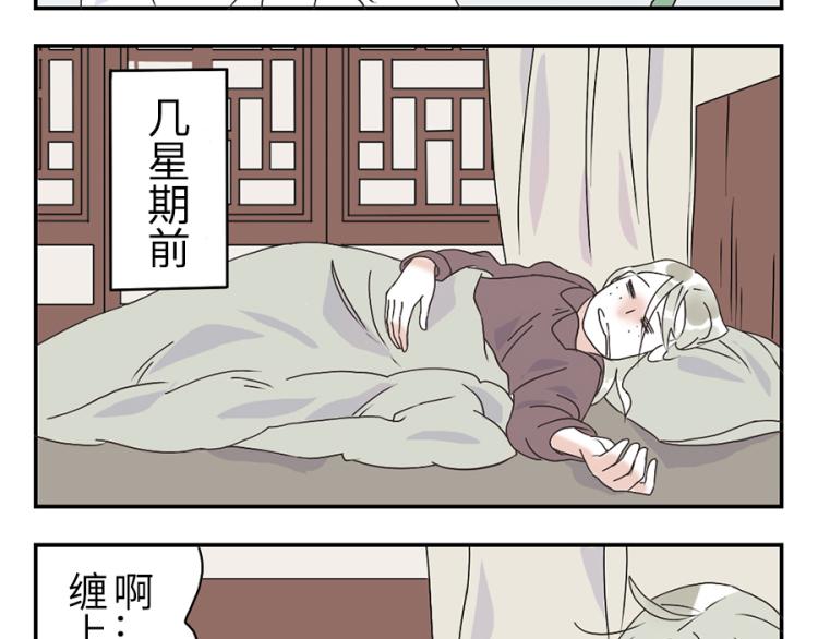 第24话（下） 懒床妖-第35话
