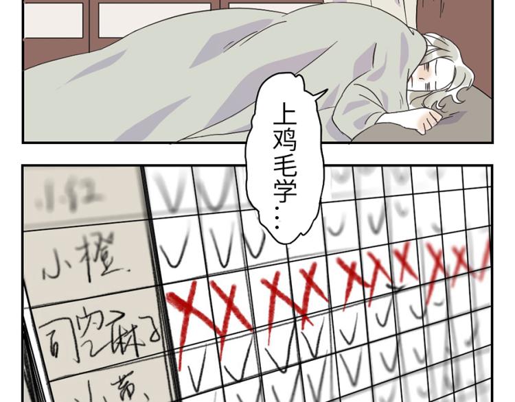 第24话（下） 懒床妖-第35话