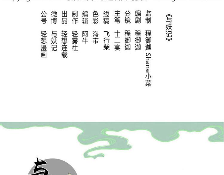 第26话(上) 音符妖-第37话