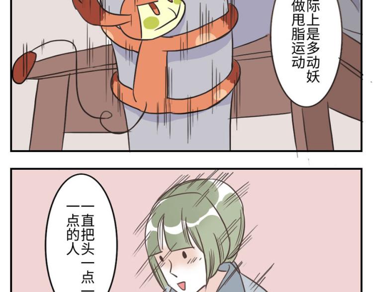 第27话（上） 多动妖-第39话