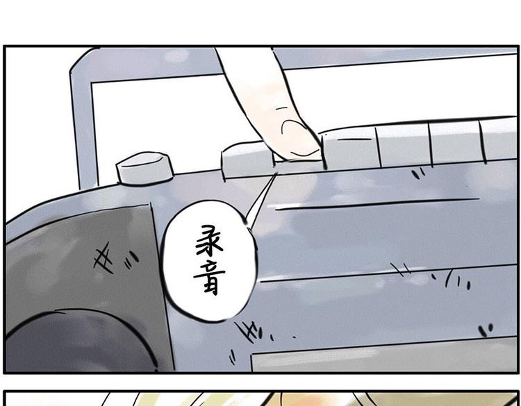 第5话 噪音妖-第5话