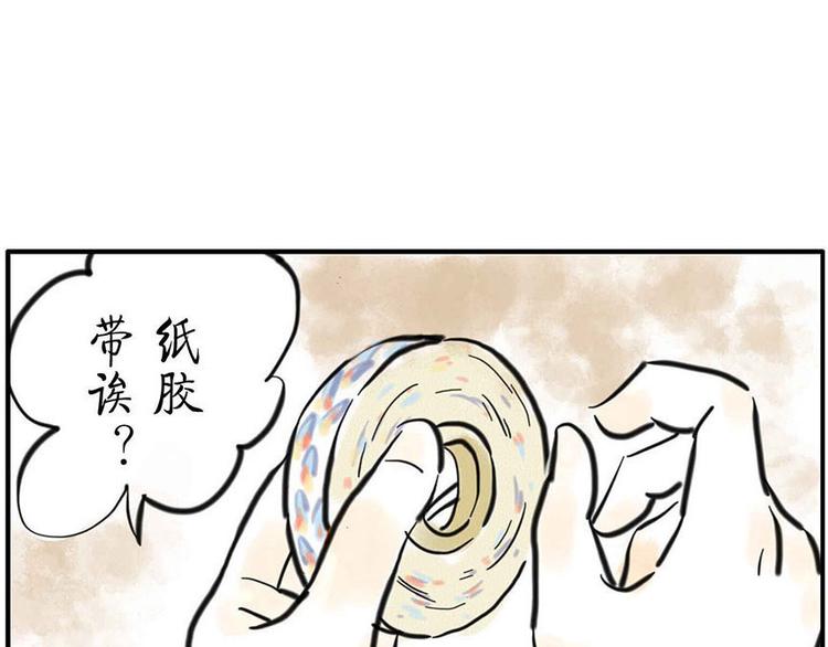 第5话 噪音妖-第5话
