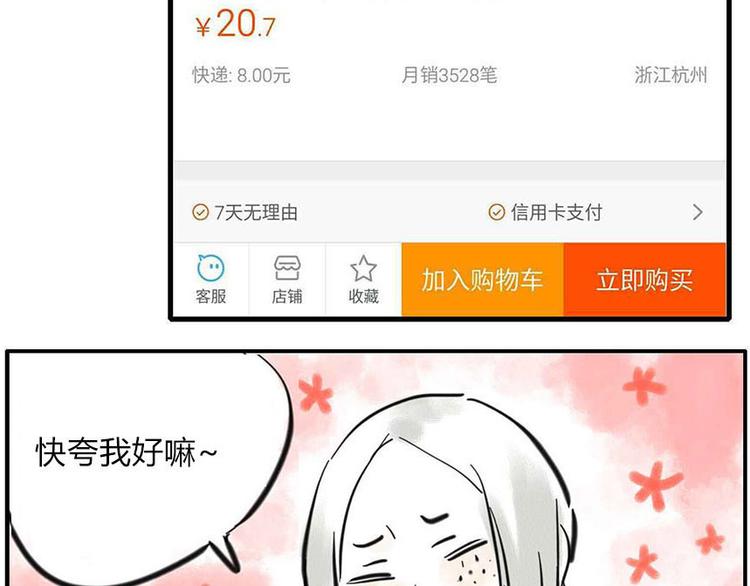 第5话 噪音妖-第5话