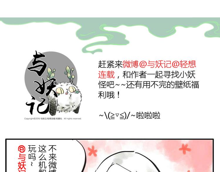 第5话 噪音妖-第5话