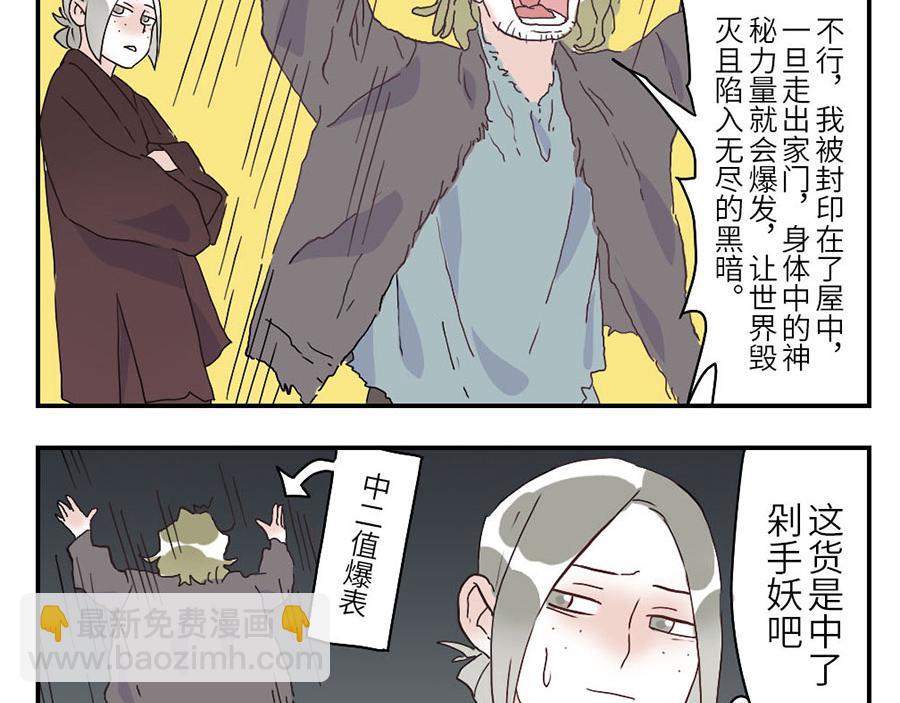 第30话 剁手妖-第45话
