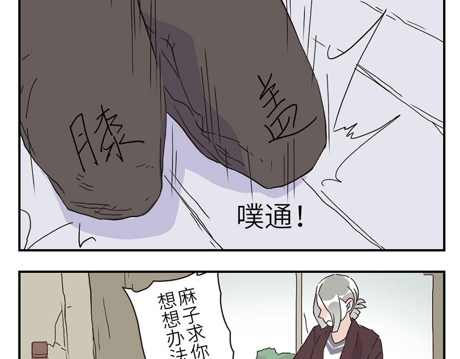 第30话 剁手妖-第45话
