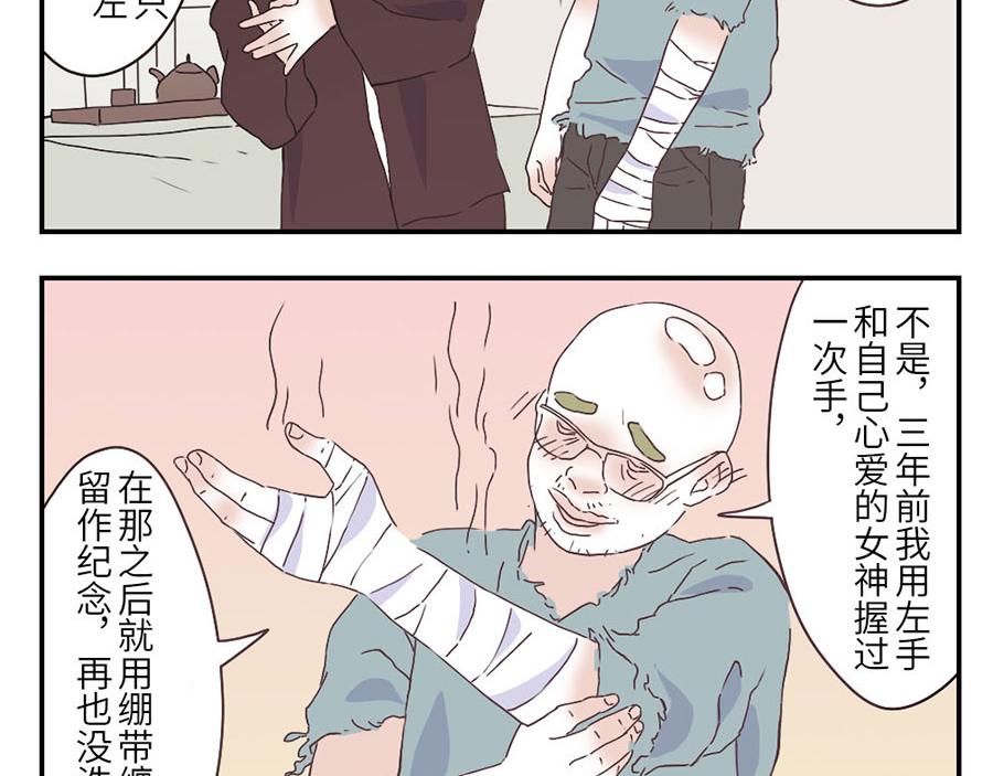 第30话 剁手妖-第45话