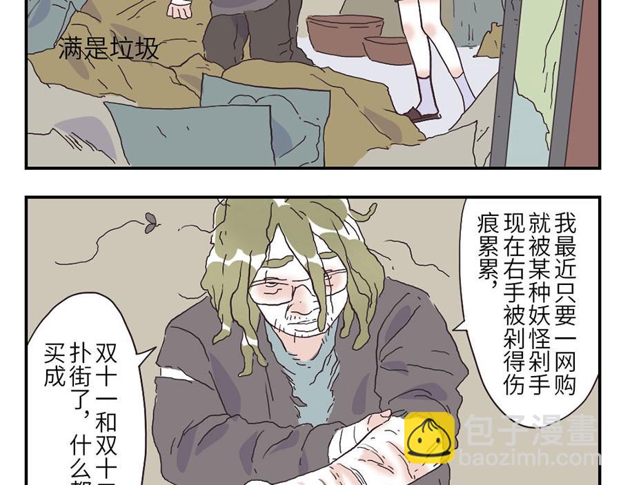 第30话 剁手妖-第45话