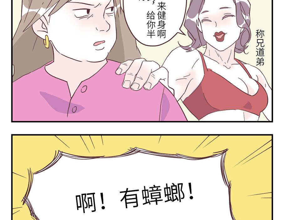 第31话 荷尔蒙妖（下）-第47话