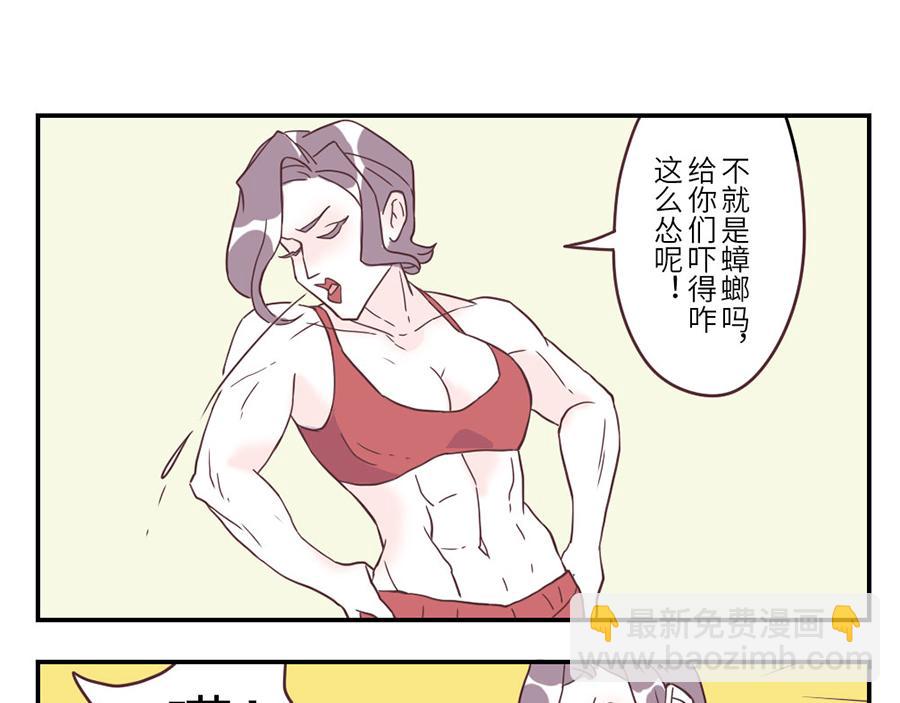 第31话 荷尔蒙妖（下）-第47话