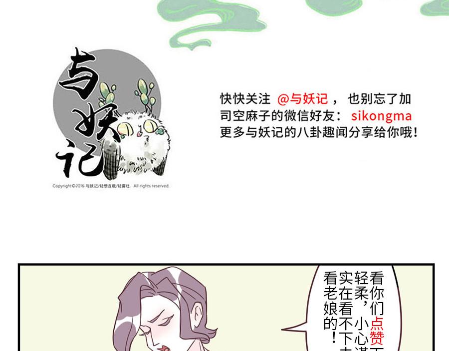 第31话 荷尔蒙妖（下）-第47话
