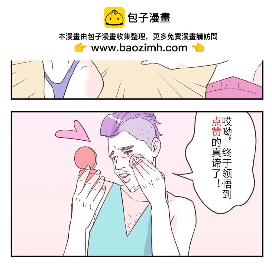 第31话 荷尔蒙妖（下）-第47话