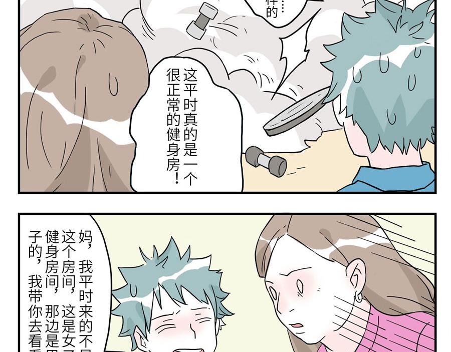 第31话 荷尔蒙妖（下）-第47话