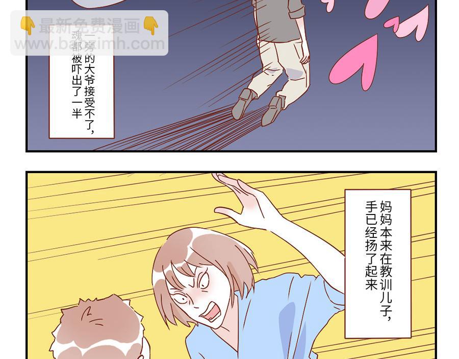 第32话 卖萌妖（下）-第49话
