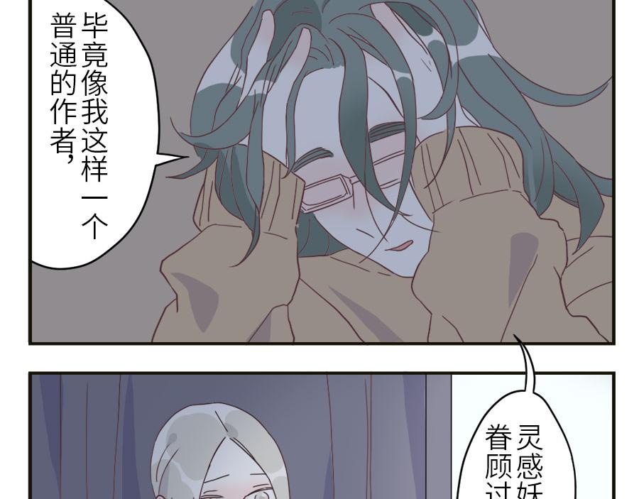 第34话 灵感妖-第51话