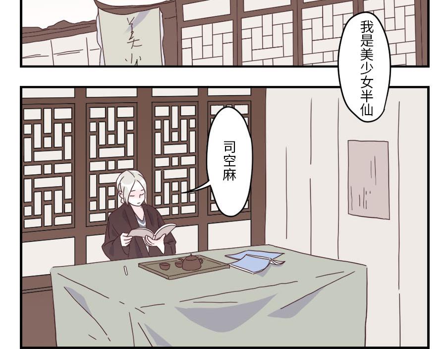 第34话 灵感妖-第51话
