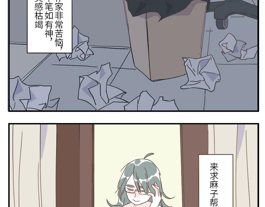 第34话 灵感妖-第51话