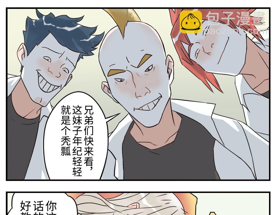 第35话 脱发妖（下）-第53话