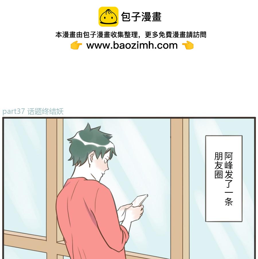第37话 话题终结妖-第55话