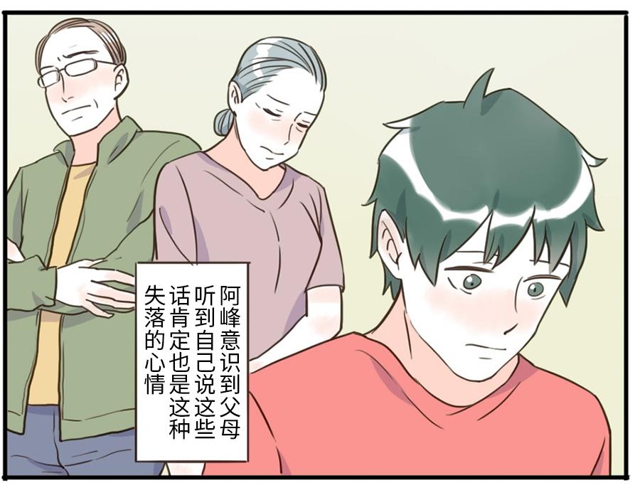 第37话 话题终结妖-第55话