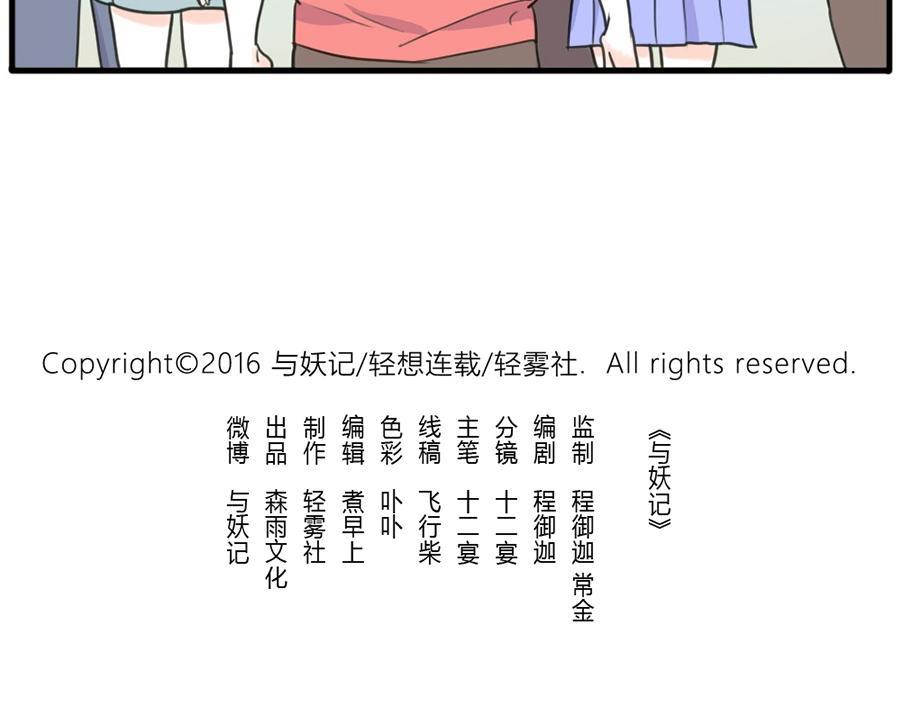 第37话 话题终结妖-第55话