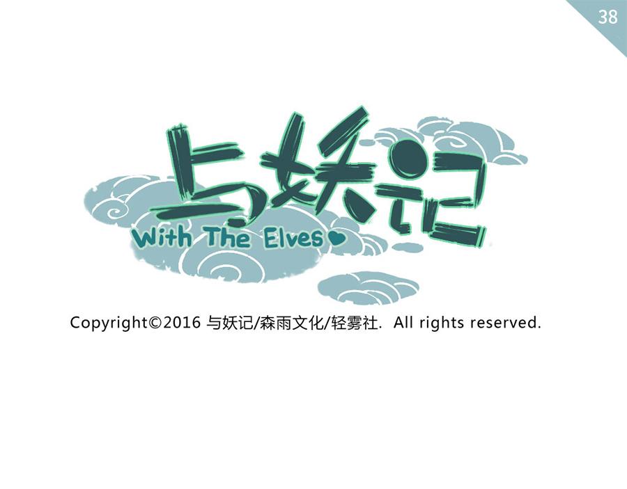 第38话 中二妖（下）-第57话