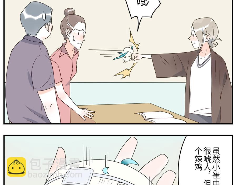 第38话 中二妖（下）-第57话