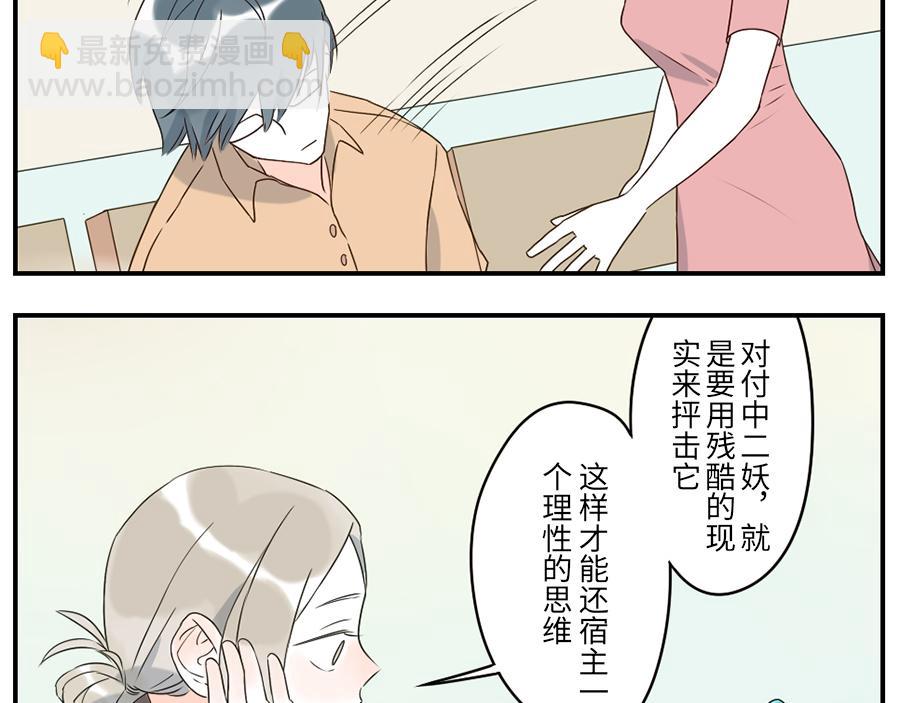 第38话 中二妖（下）-第57话
