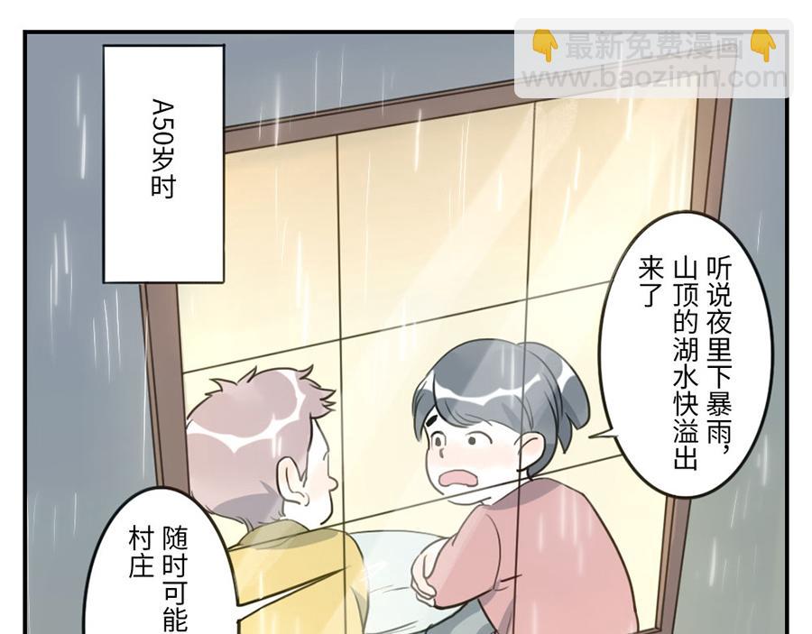 第39话 重力妖（下）-第59话