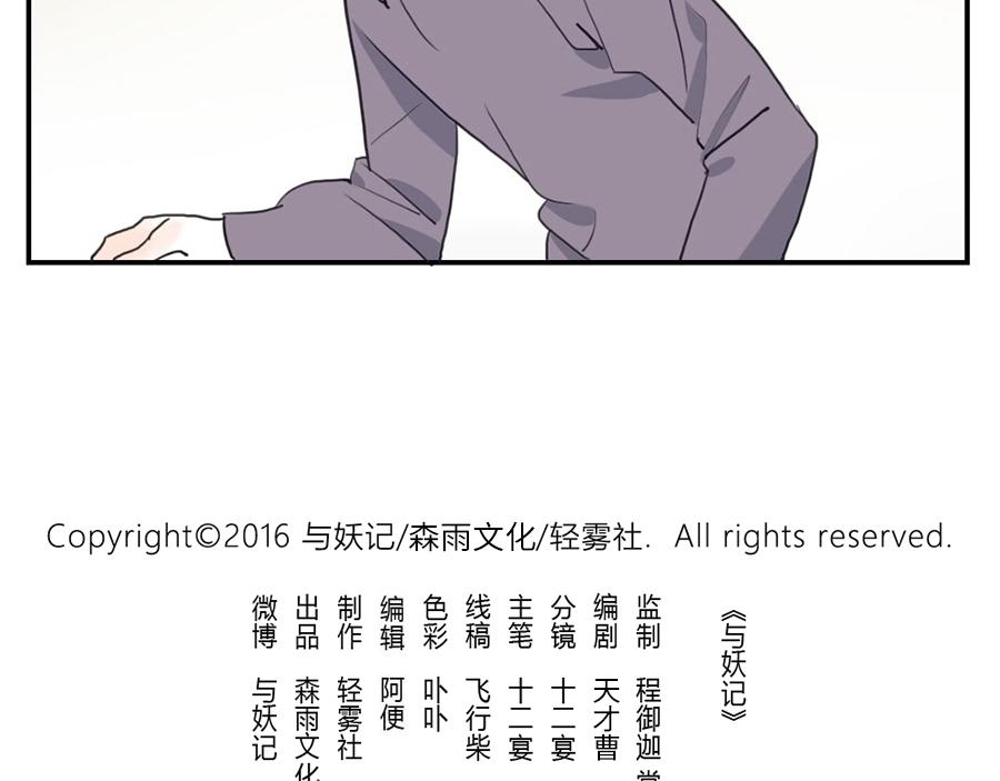 第39话 重力妖（下）-第59话