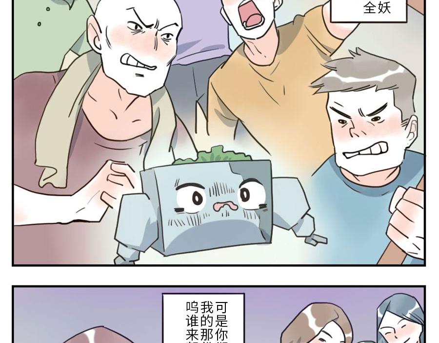 第39话 重力妖（下）-第59话