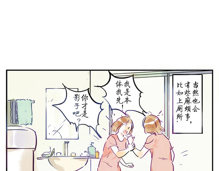第7话（上） 倒影妖-第7话