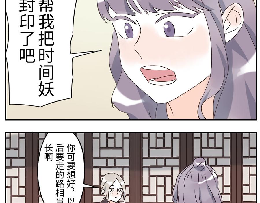 第40话 时间妖（下）-第61话