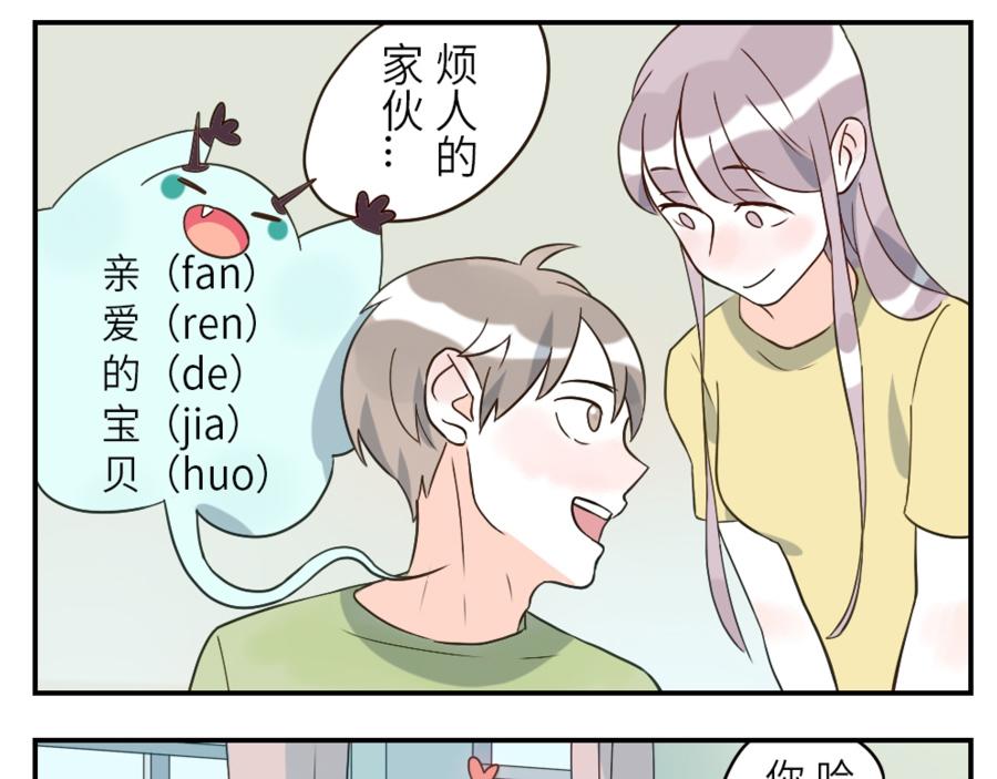 第43话 注音妖（上）-第65话