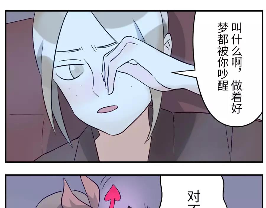 第44话 选择困难妖（上）-第67话