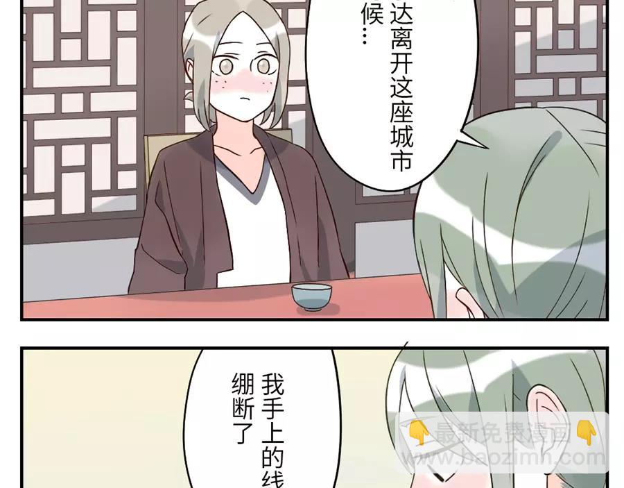 第45话 牵线妖(1/2)-第69话
