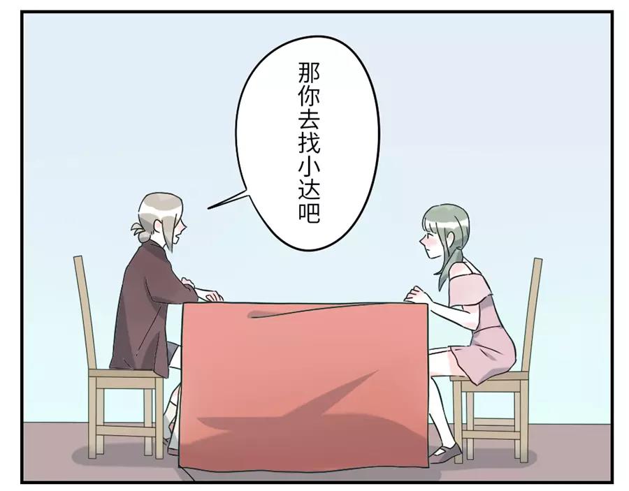 第45话 牵线妖(1/2)-第69话