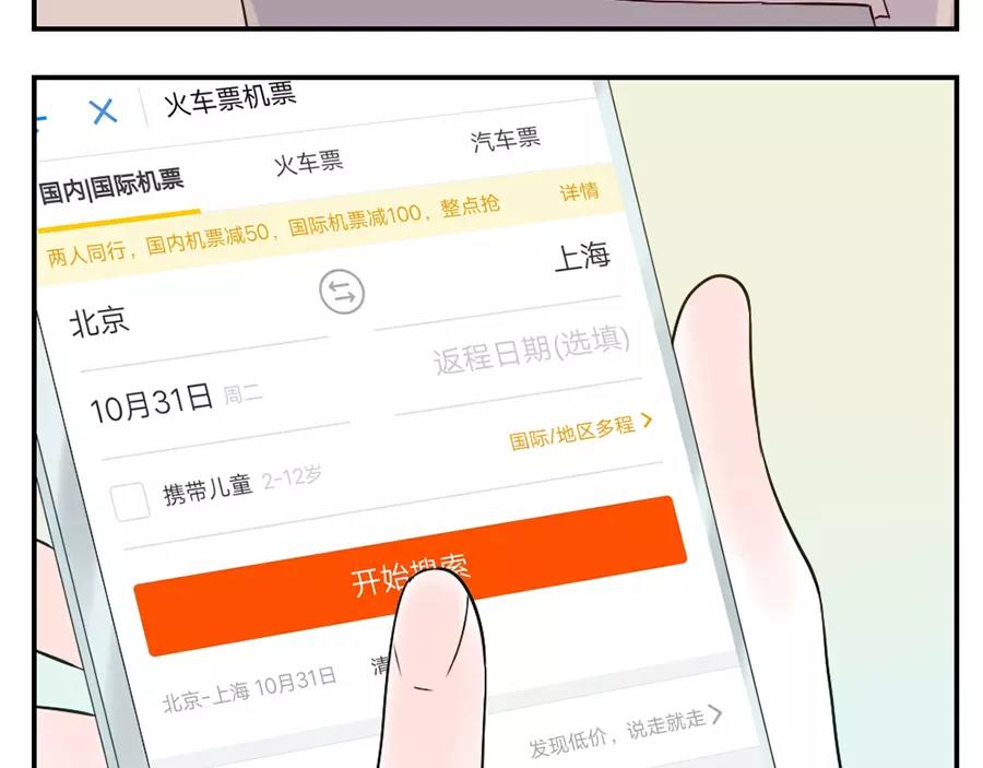 第45话 牵线妖(1/2)-第69话