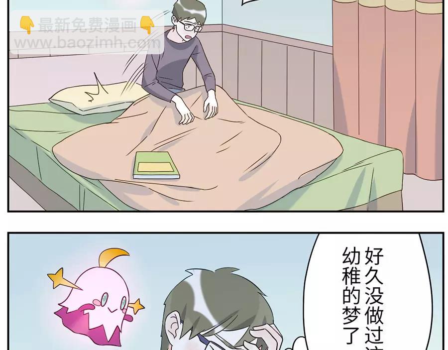 第46话 好梦妖（下）-第71话