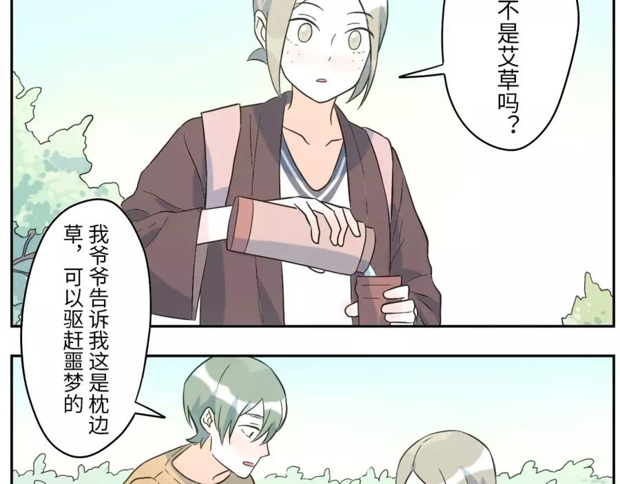 第47话 噩梦妖（下）-第73话
