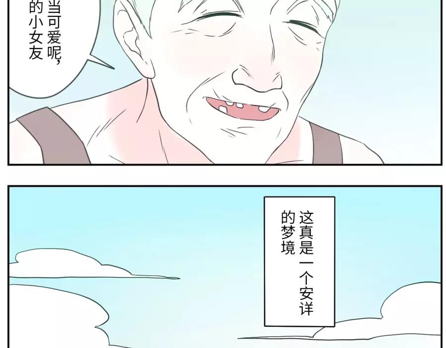 第47话 噩梦妖（下）-第73话