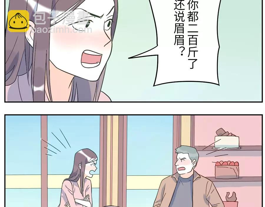 第48话 贝壳妖（下）(1/2)-第75话