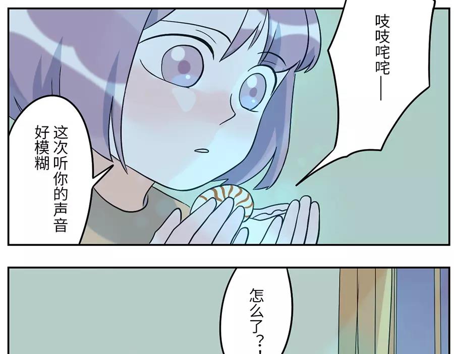 第48话 贝壳妖（下）(1/2)-第75话