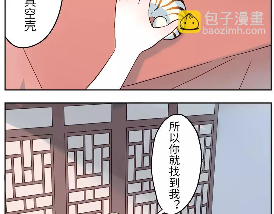 第48话 贝壳妖（下）(1/2)-第75话