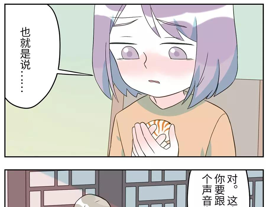 第48话 贝壳妖（下）(1/2)-第75话